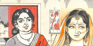 सास और बहू